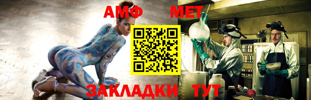 АМФЕТАМИН Premium Москва