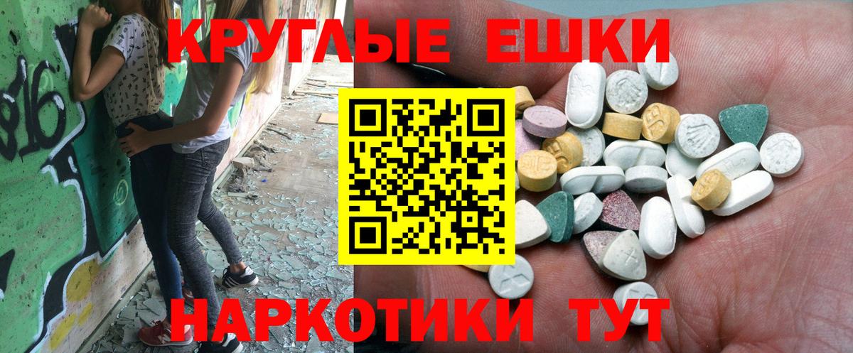 Ecstasy XTC Москва