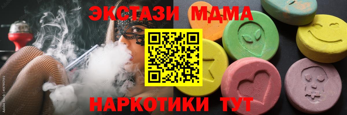 Москва  Ecstasy ешки  Ecstasy mix  Вход с VPN 