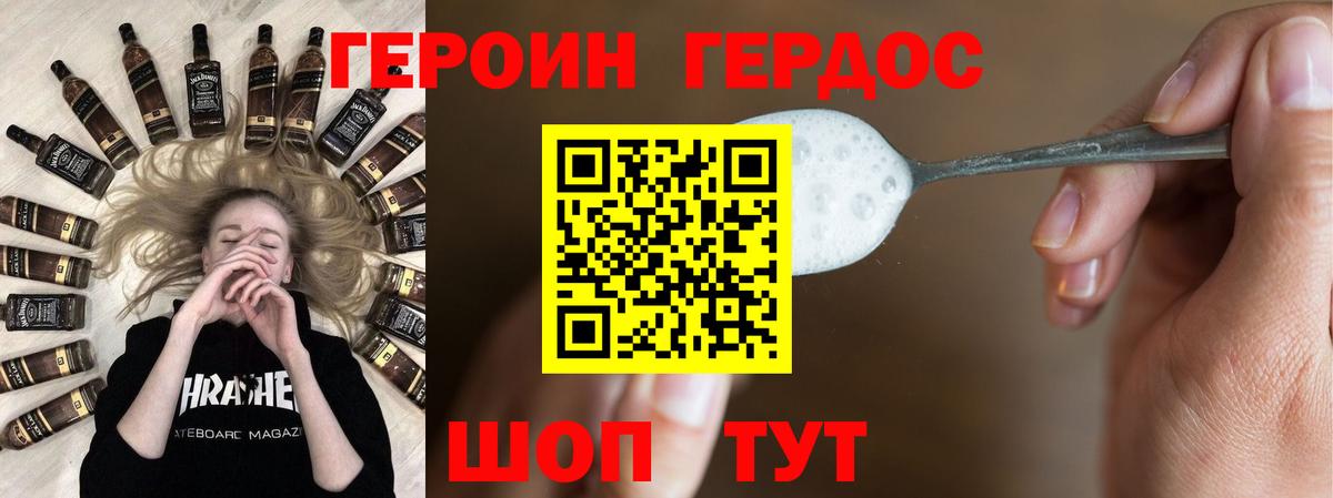ГЕРОИН Heroin  Героин  Москва  Вход с VPN 