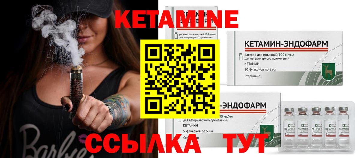 КЕТАМИН VHQ  Вход с VPN  Москва  Кетамин ketamine 