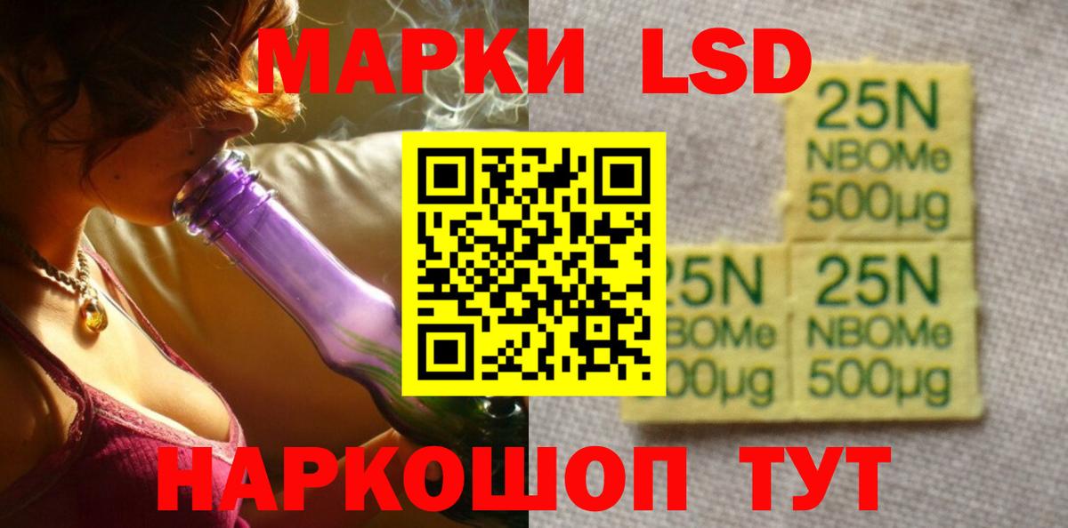 Лсд 25 экстази кислота Москва
