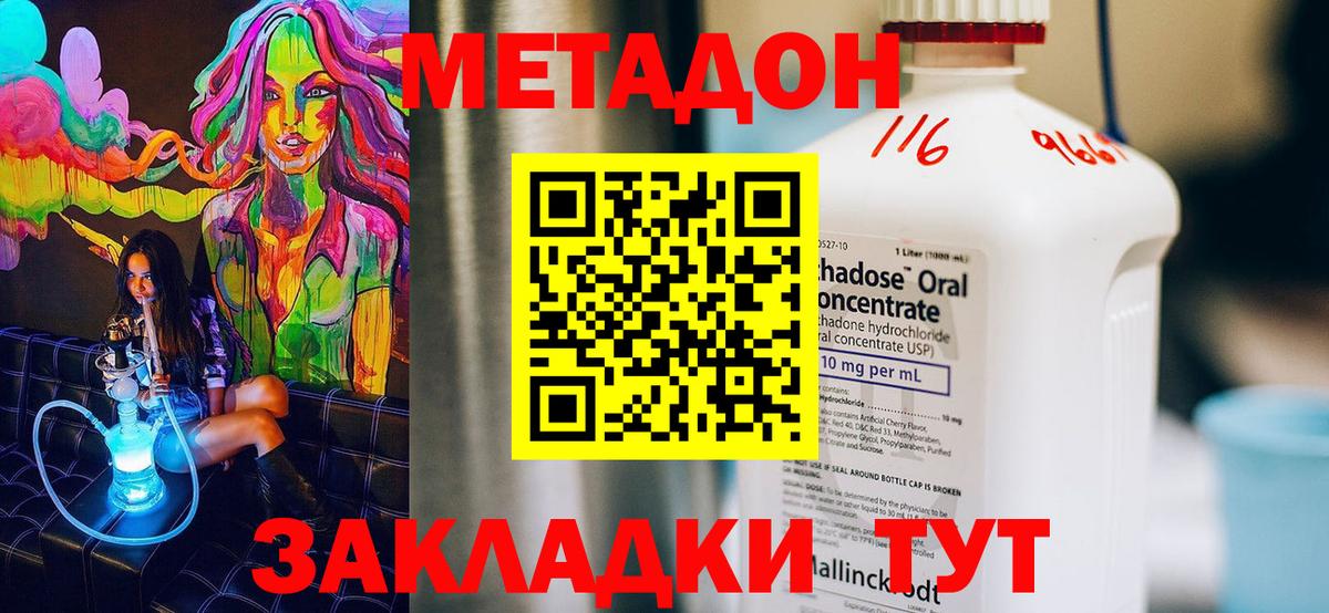Москва  МЕТАДОН кристалл  Вход с VPN  МЕТАДОН VHQ 