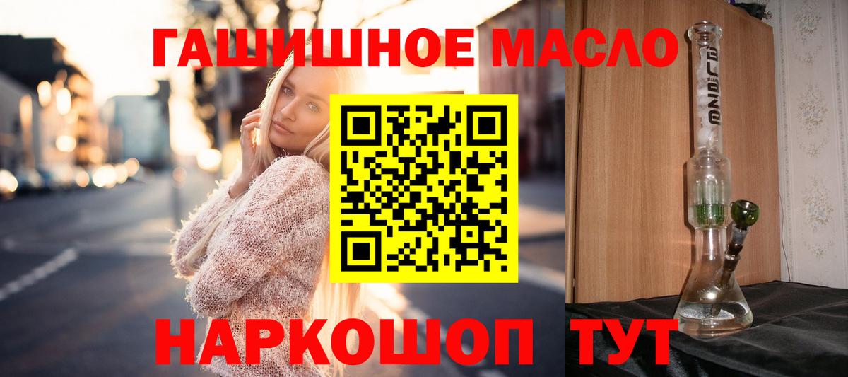 Дистиллят ТГК Wax  Вход с VPN  Москва  Дистиллят ТГК жижа 