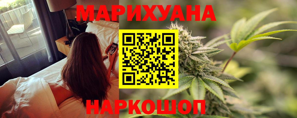 Москва  Конопля план  Вход с VPN  Шишки марихуана Ganja  Бошки марихуана гибрид 